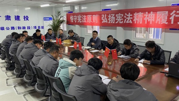 近日，隧道公司三公司前往所屬項(xiàng)目部開(kāi)展黨風(fēng)廉政警示教育活動(dòng)，旨在進(jìn)一步筑牢干部職工廉潔從業(yè)思想防線(xiàn)，幫助大家更好地遵規(guī)守紀(jì)、合規(guī)從業(yè)，切實(shí)增強(qiáng)黨員干部廉潔自律意識(shí)和拒腐防變能力，切實(shí)加強(qiáng)分公司黨風(fēng)廉政
