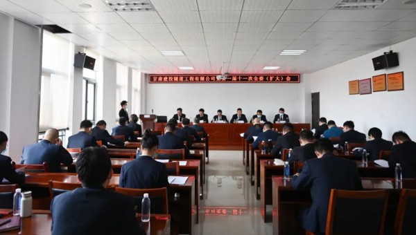 4月23日，隧道公司召開黨委一屆十一次全委（擴(kuò)大）會，會議的主要目的是總結(jié)工作、分析形勢，謀劃思路、明確任務(wù)。公司黨委委員、紀(jì)委委員，領(lǐng)導(dǎo)班子成員，機(jī)關(guān)各部室負(fù)責(zé)人、各黨支部書記、基層公司負(fù)責(zé)人共35