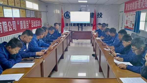 為貫徹落實(shí)《質(zhì)量強(qiáng)國建設(shè)綱要》部署要求，切實(shí)推動(dòng)質(zhì)量效益提升，促進(jìn)質(zhì)量強(qiáng)企建設(shè)，近日，交科公司各基層公司陸續(xù)召開2023年度“質(zhì)量月”啟動(dòng)儀式，安排部署各項(xiàng)工作，引導(dǎo)廣大職工提高質(zhì)量意識(shí)，為公司高質(zhì)量