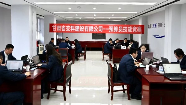繼測量員競賽結(jié)束后，連日來，交科公司2023年職工勞動技能競賽預(yù)算員、財會人員、安全員技能競賽陸續(xù)展開，各參賽小組團(tuán)結(jié)協(xié)作、各單位密切配合，確保勞動技能競賽分賽場各項工作順利進(jìn)行。(預(yù)算員技能競賽)預(yù)