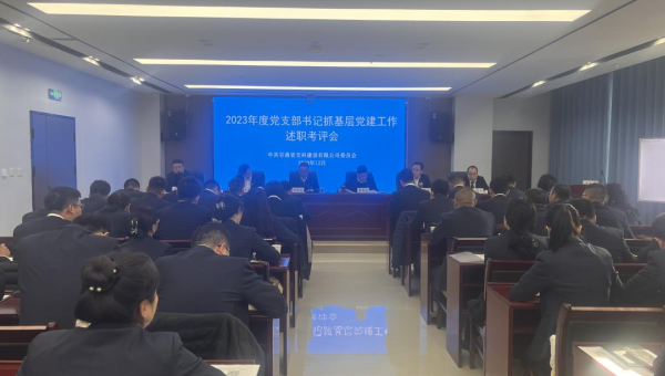 為深入學(xué)習(xí)貫徹習(xí)近平新時(shí)代中國特色社會(huì)主義思想和黨的二十大精神，全面落實(shí)新時(shí)代黨的建設(shè)總要求和新時(shí)代黨的組織路線，落實(shí)抓黨建必須抓責(zé)任制，抓責(zé)任制必須抓責(zé)任人，抓責(zé)任人必須抓第一責(zé)任人，進(jìn)一步提升基層