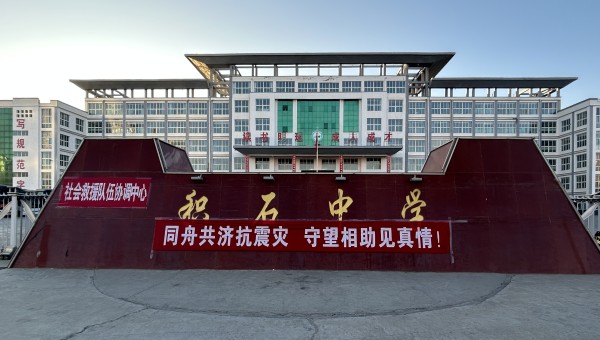 積石山地震發(fā)生后，部分校舍受損，甘肅建投交科公司緊抓寒假“窗口期”，主動(dòng)扛起社會(huì)責(zé)任，加快積石中學(xué)15000平米校舍維修任務(wù)進(jìn)度，確保2月25日春季開學(xué)前教學(xué)樓恢復(fù)使用。在各樓層維修現(xiàn)場，安全標(biāo)識(shí)標(biāo)牌