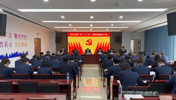 3月8日，交科公司召開黨委一屆二十一次（擴大）會暨黨風廉政建設工作會，全面總結回顧2023年度各項工作，研究部署2024年重點工作任務。會議傳達學習了習近平在學習貫徹習近平新時代中國特色社會主義思想主
