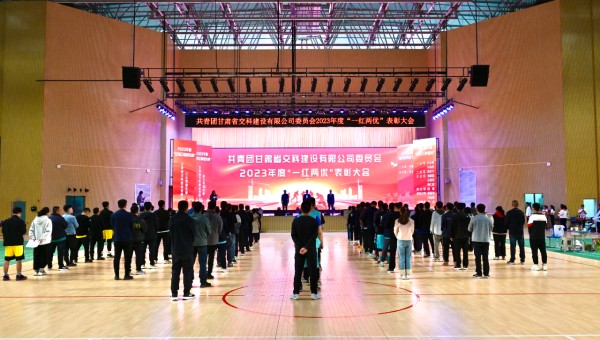 為進一步弘揚“五四”精神，充分發(fā)揮青年模范帶頭作用，團結(jié)引領(lǐng)新時代廣大青年砥礪奮進，激勵廣大團員青年的青春斗志，4月30日，交科公司團委召開了2023年度“一紅兩優(yōu)”表彰大會。會上，交科公司團委為20
