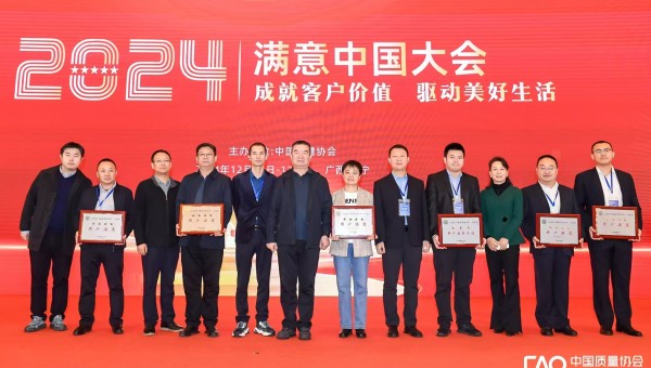 近日，2024年滿意中國大會揭曉了用戶滿意等級評價和市場質(zhì)量信用等級評價結(jié)果，由甘肅省交科建設(shè)有限公司承建的臨夏（四家咀）至和政（三岔溝）二級公路工程（和政段）項目獲得“2024年全國用戶滿意星級工程