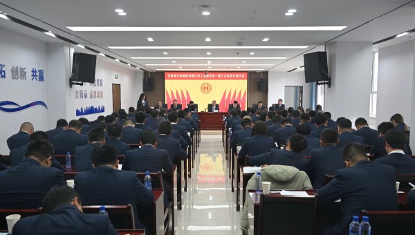 2月21日下午，甘肅省交科建設有限公司工會委員會召開一屆三次會員代表大會，會議全面總結了公司工會2024年工作，系統(tǒng)謀劃了2025年工作方向和具體工作任務。交科公司全體會員代表、非會員代表的主管級及以